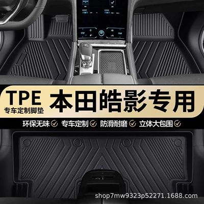 Honda Haoying Original Factory Interior Wear-Resistant Full-Coverage Tpe Car Floor Mats