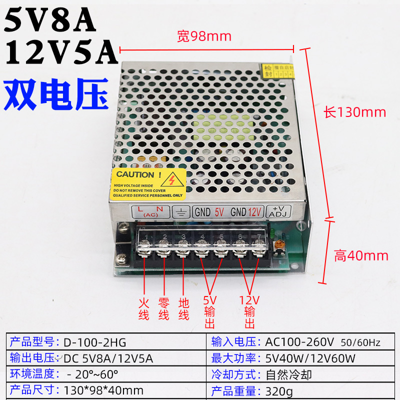 220V a 5V / 12V / 24V 60W120W200W Doble voltaje dos grupos tres grupos de fuente de alimentación de conmutación de CC múltiple