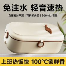 保温电热饭盒上班族无水加热自热饭菜神器便携式电加热便当盒带饭