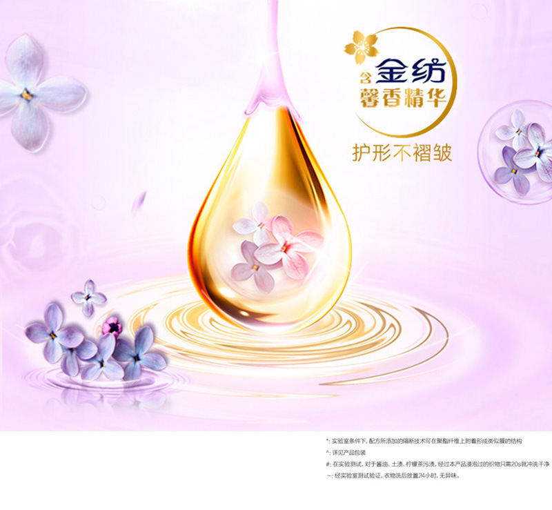 奥妙洗衣液新_15