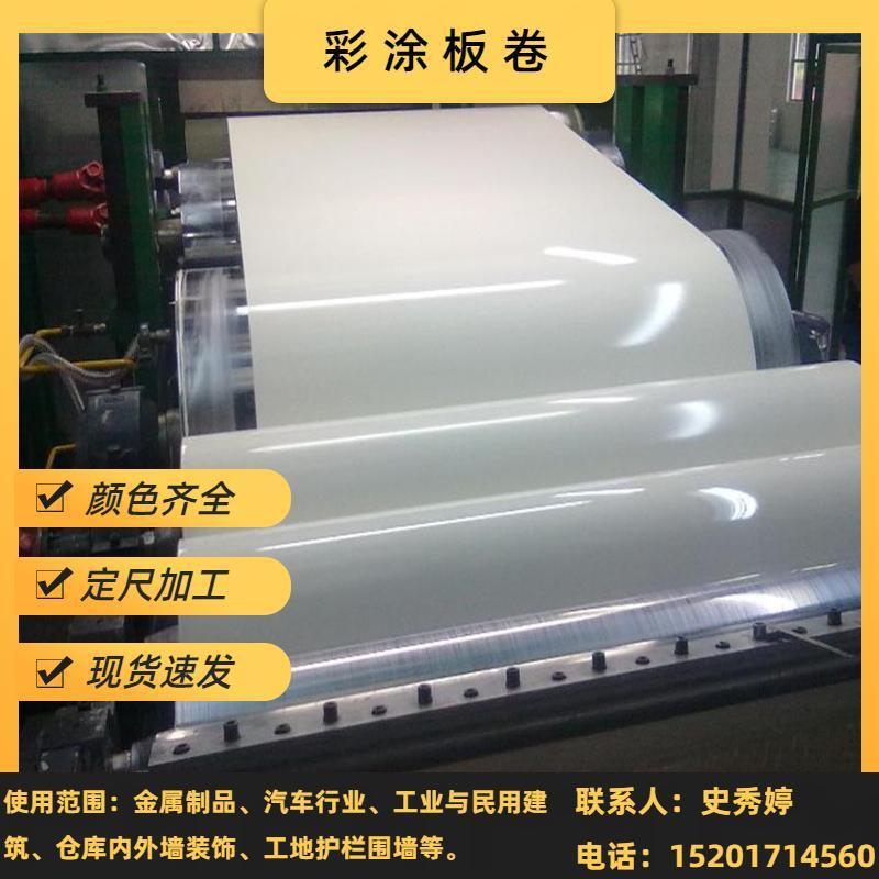 厂家让利销售彩涂卷 镀锌卷 彩钢板 彩涂板 彩钢卷 镀锌板 多色