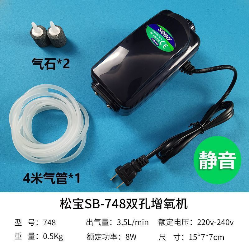 增氧泵鱼缸松宝氧气泵养鱼大功率充氧机小型静音家用充氧器打氧机|undefined