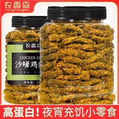 【農祥仙 手細切りチキンストリップ 500g】鶏むね肉 チキンジャーキー チキンストリップ 3