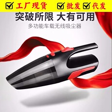 车载吸尘器手持汽车120W大功率吸尘器车家干湿两用超强无线便携式