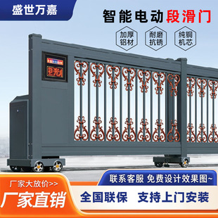 Electric Sliding Door Aluminum Alloy Automatic Telescopic Door New Silent Trackless School Community Factory Segmented Courtyard Door