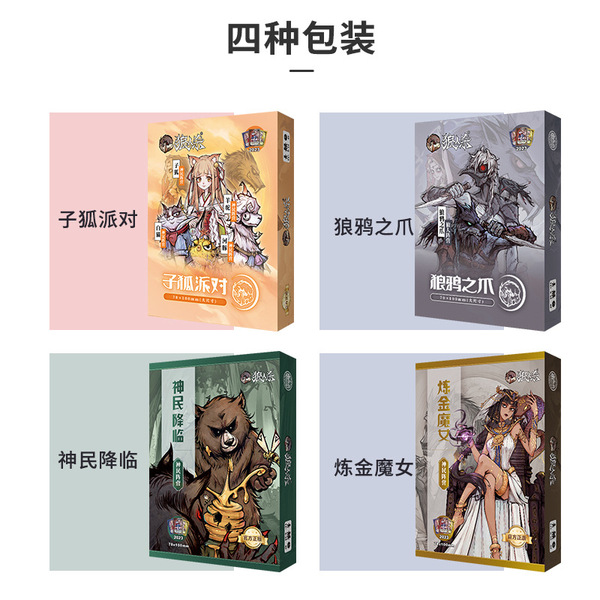 2025 New Card Werewolf Game New Character Wide Card Version Adult…
