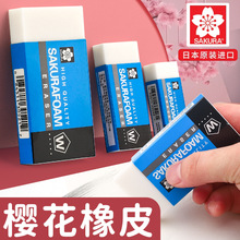 日本樱花橡皮擦中号美术生专用素描绘画橡皮擦马卡龙4B高光硬橡皮