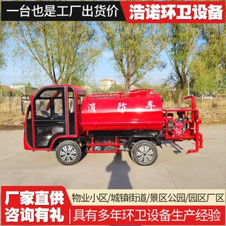 新款加高压清洗功能电动四轮消防车新能源社区工厂防火巡逻消防车
