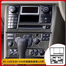 �������ֶ���03-14��XC90̼ǥά�������װ���������θ�װ�����