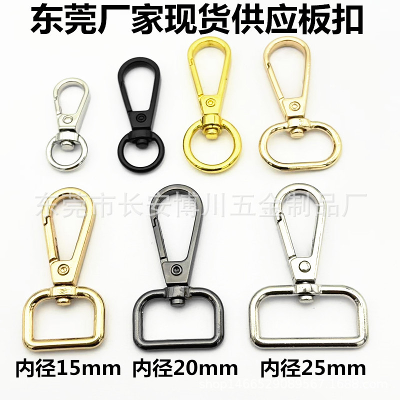 大概厂家批发锌合金板扣钩扣织带狗扣包包挂扣箱包五金配件