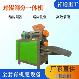 畜牧养殖机械;肥料加工设备;其他粉碎设备