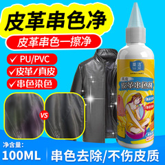 革の染色除去剤は本革のバッグに行きます。
