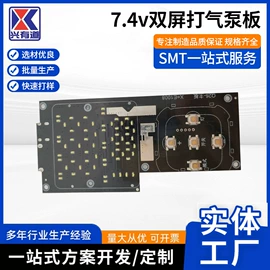 PCB电路板;PCBA方案板