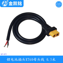 ��ģ���^�B�Ӿ�XT60ĸ�^ �늳ش������ĸ���^��0.824ƽ��ȫ�~