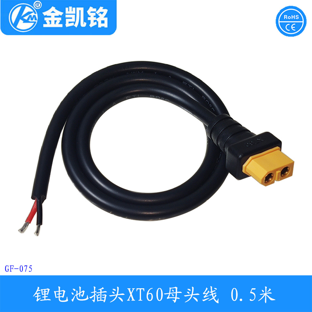 航模插头连接线XT60母头 锂电池大电流公母插头线0.824平方全铜