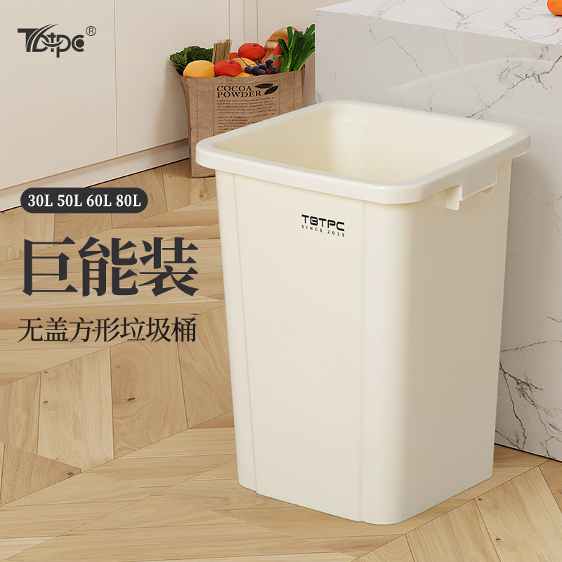Coverless Trash Can Large Capacity Commercial Office High-value Household Living Room Kitchen Bathroom Special Trash Can
