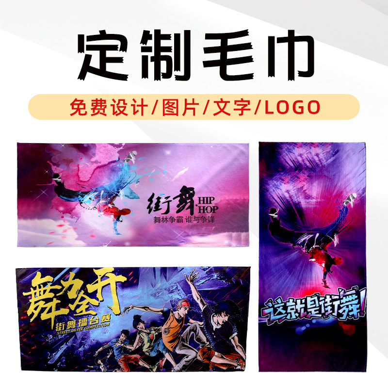 Sports Towel Microfiber Digital Printing Double-sided ins Style Cartoon Animation Pattern Production National Style Trend