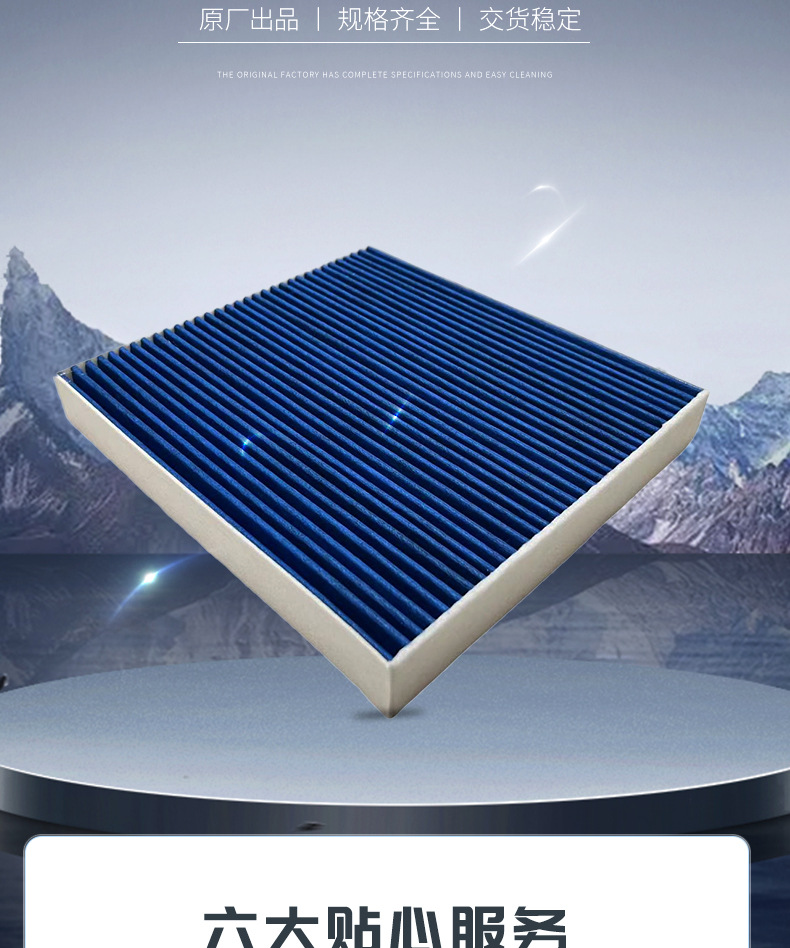 Suitable for ideal L6 l7 air conditioning filter X03-90000206 air conditioning filter ideal L7 air conditioning filter
