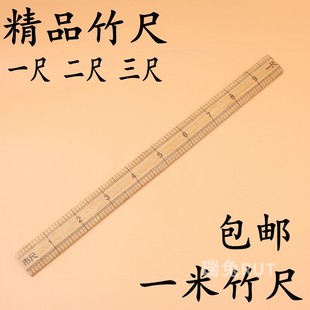♤ Wholesale 1m Bamboo Ruler Wooden Ruler Teaching Ruler 1m 100cm Meter Ruler 33.3cm 66.6cm 99.9cm Bamboo Ruler
