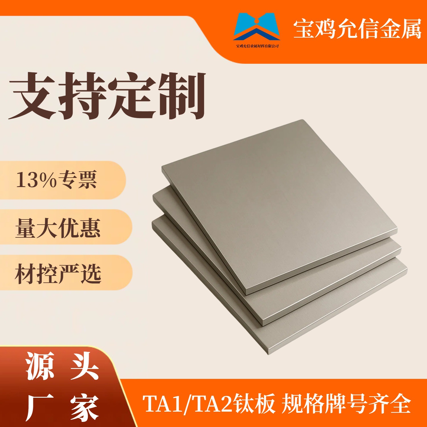 TA1/TA2纯钛板非标加工 工厂直销 激光切割钛垫片 钛板加工批发