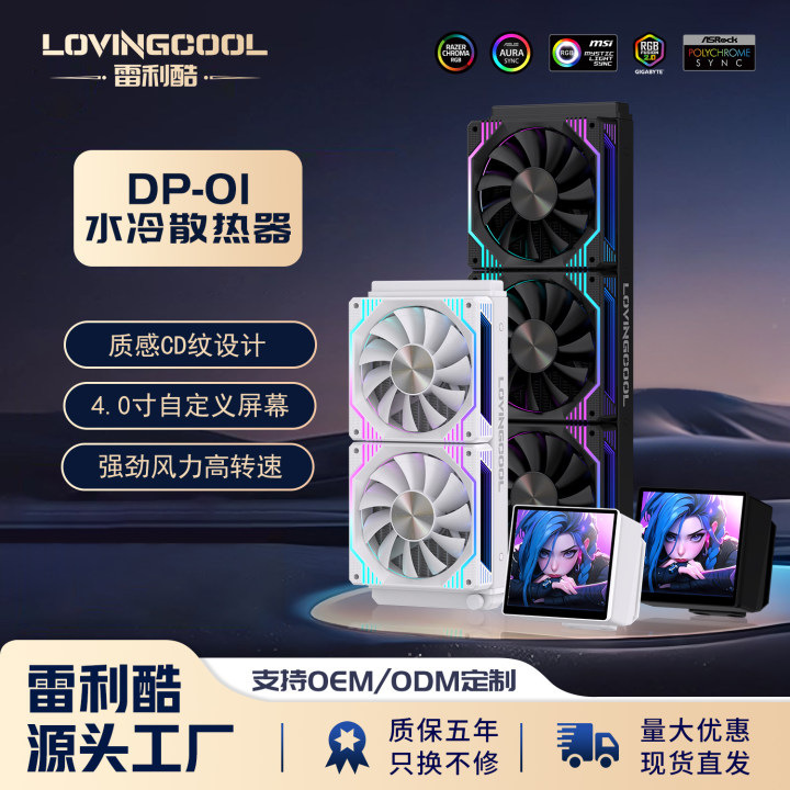 240 360 Water Cooling Radiator DIY Animation Screen Argb Custom 4inch Display Screen Inter Full Platform Amd 240 360 Water Cooling Radiator DIY Animation Screen Argb Custom 4inch Display Screen Inter Full Platform Amd