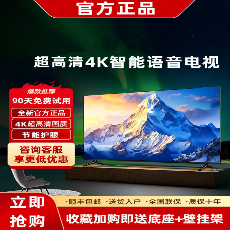 New High-Definition 100-Inch 4K Tv Smart Voice Network 55/65/75/85/110/ 120inch Tv