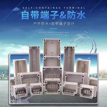 户外接线盒室外带端子电缆分线过线高低端子盒塑料电源中继盒