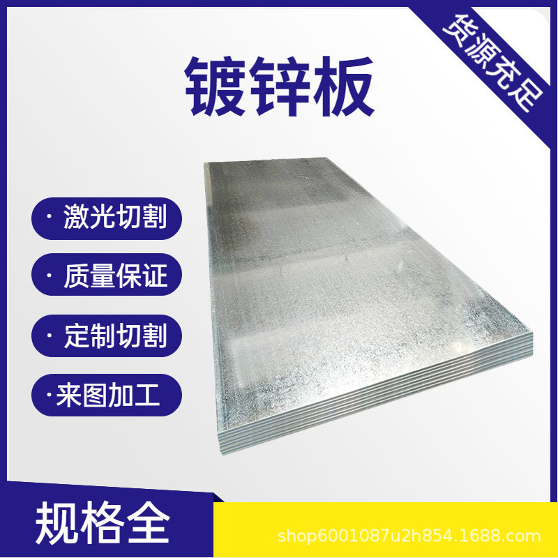 有花镀锌板 无花亮面镀锌钢板 深冲压镀锌铁皮 高锌层275克镀锌板