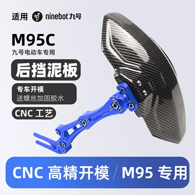 Electric vehicle fender Accessories No. 9 Rear Fender Cnc - blue