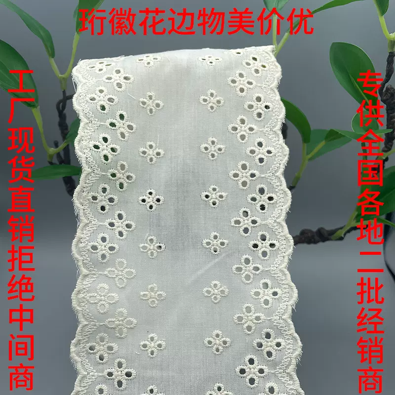 多款现货棉布花边蕾丝花边刺绣花边辅料镂空爱心蝴蝶结睡衣窗帘