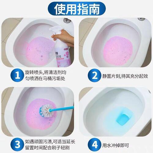 Flower-scented toilet cleaning liquid, powerful descaling agent to remove yellow toilet tiles, toilet deodorizing artifact to remove urine scale, scented toilet cleaning liquid