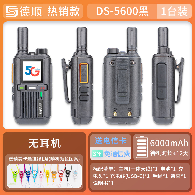 인기 판매 모델 5600 검정색 워키토키 1개 + 끈