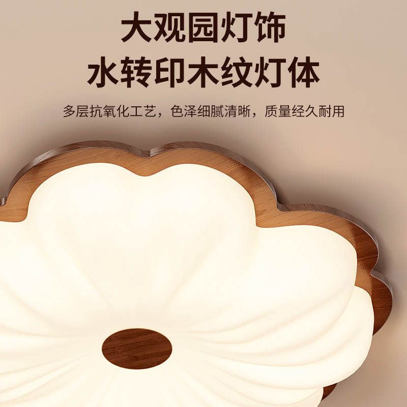 Lámpara de sala de estar de estilo medio, lámpara de techo de color nogal retro, simple, flor de dormitorio de viento silencioso, lámpara de Zhongshan 293