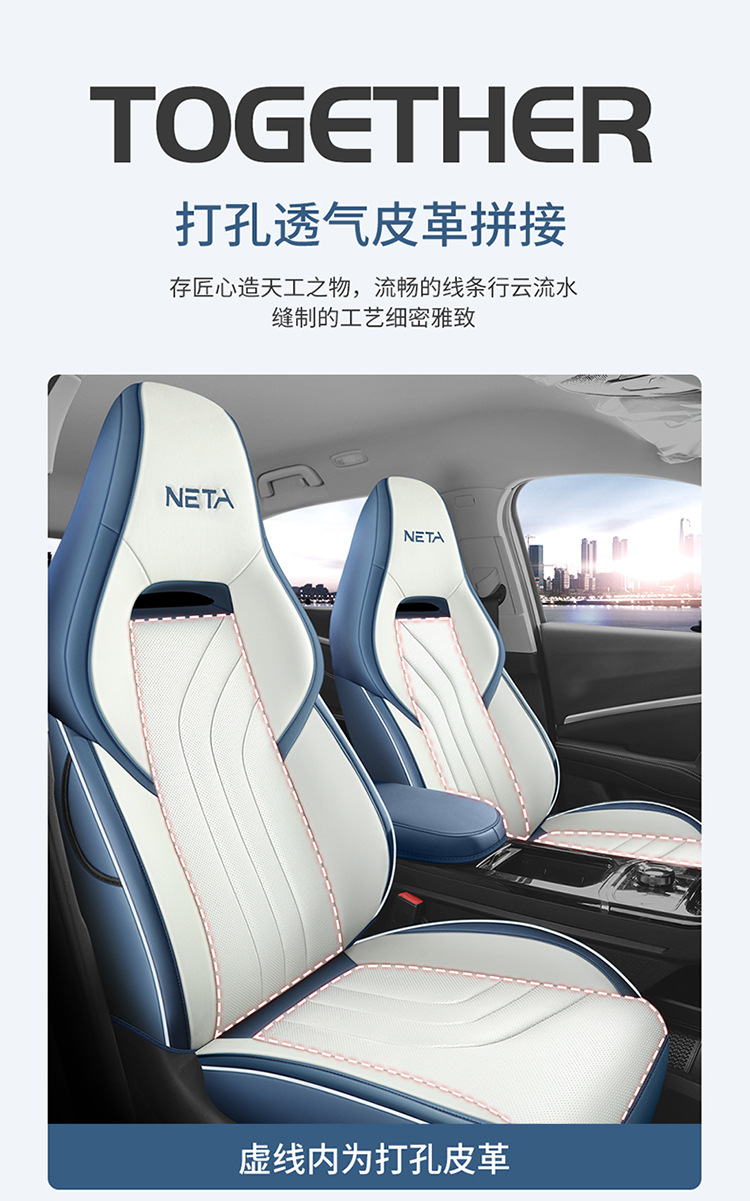 Nezha U Special Car Seat Cushion, Universal for All Seasons, Fully Enclosed Seat Cover, Breathable Leather Seat Cushion, Interior Supplies