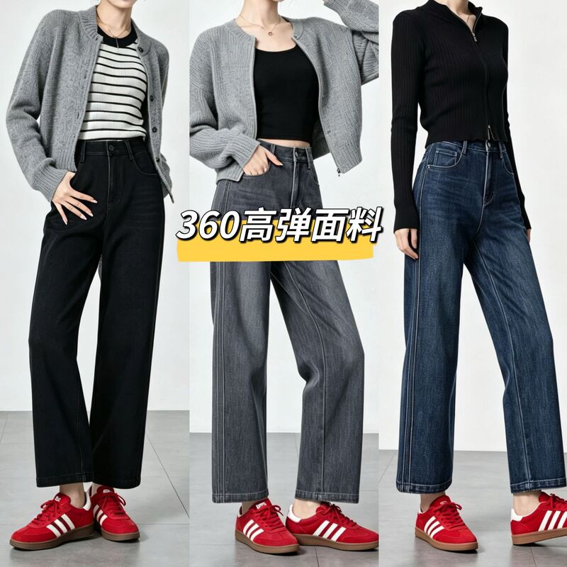 360 high-elasticity cropped cigarette jeans for women, autumn style, slim fit, straight cut, versatile and simple design