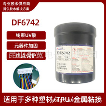 ̨���������WDF6742UV�zˮ�ž��a��Ԫ�����B�Ӿ��ӹ�PVC/PI����