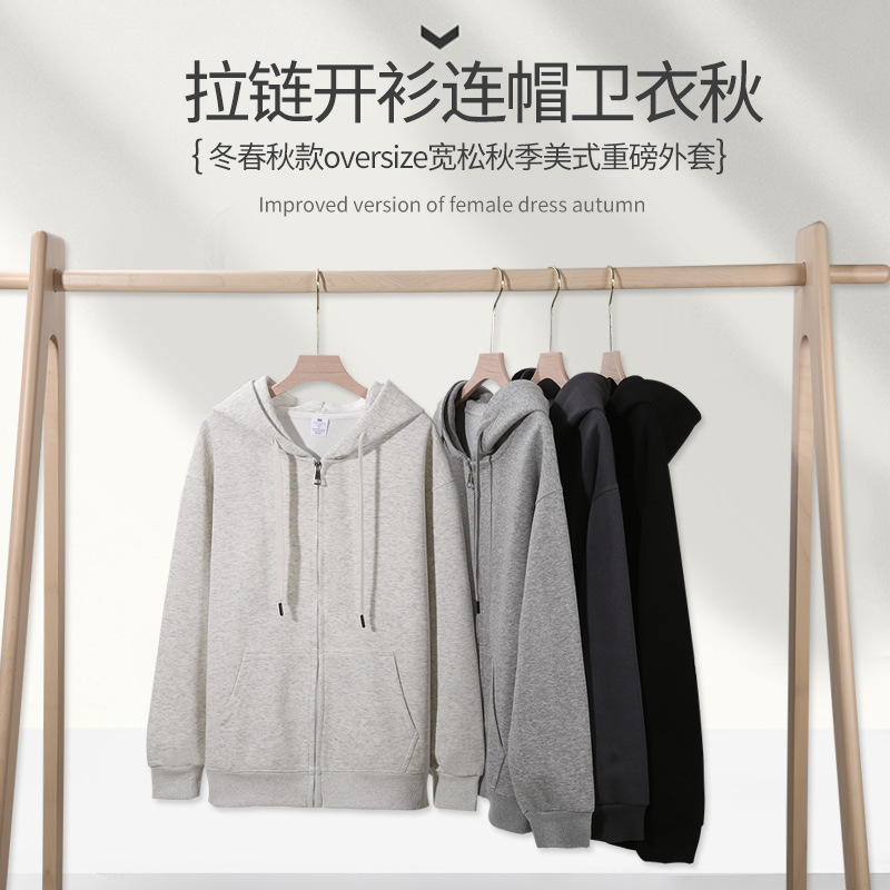 Autumn blockbuster large-scale drop-shoulder loose American hooded cardigan sweater for men and women couples lazy style coat generation hair Autumn blockbuster large-scale drop-shoulder loose American hooded cardigan sweater for men and women couples lazy style coat generation hair