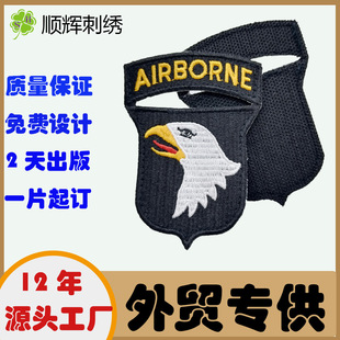 �����܊USARMY��101�ս���101stAirborneDivisionħ�g�N���»���