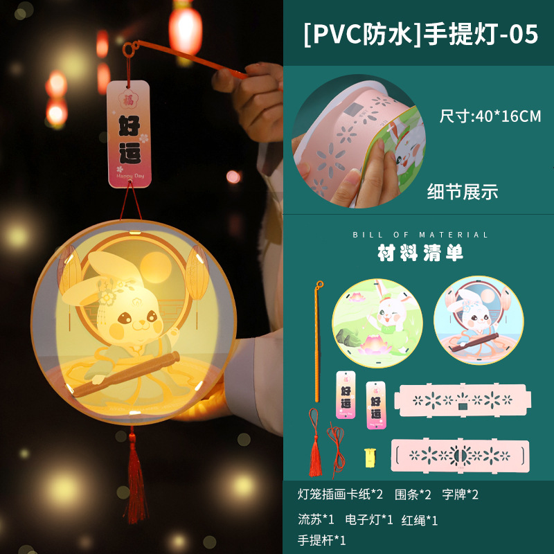 Festival del Medio Otoño Linterna de PVC jardín de infantes padre-hijo niños hechos a mano DIY antiguo Jade conejo linterna paquete de material de producción