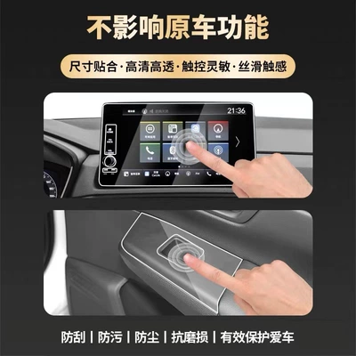 Control Modified Interior Protection Film Car interior film
