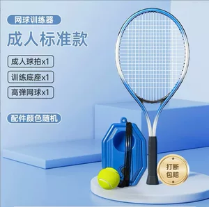 回弹网球训练器网球拍单人带线回弹球室外锻炼带线网球户外运动器