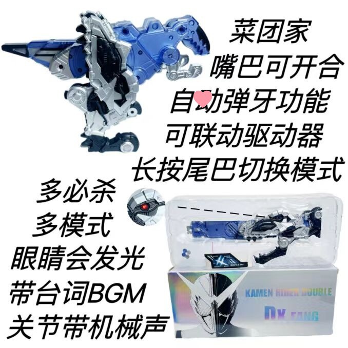 仮面ライダーベルトトランスフォーマーダブルアクティブバックル中国変更可能リンクメモリ疾風月神中国本土グローバル|undefined