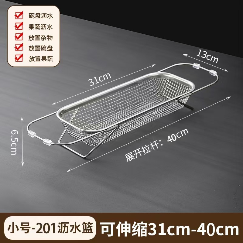 不锈钢伸缩沥水篮放碗家用洗菜筐果蔬水果盆滤水篮厨房水槽沥水架|undefined