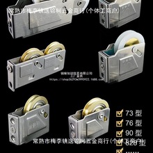 铝合金门窗滑轮老式 90型不锈钢推拉窗户滚轮子73型76轱辘828罗缘