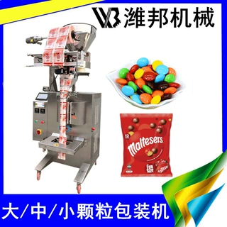 食品颗粒全自动包装机 花生豆 腰果自动包装封口机 颗粒包装机