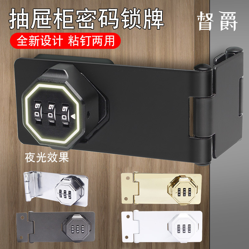 Jin Aoding Punch-free Password Lock Card Cabinet Door Lock Drawer Lock Cabinet File Lock Iron Box Lock