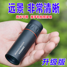 亮岛手机单筒望远镜微光夜视高清高倍便携小巧袖珍演唱会户外望眼