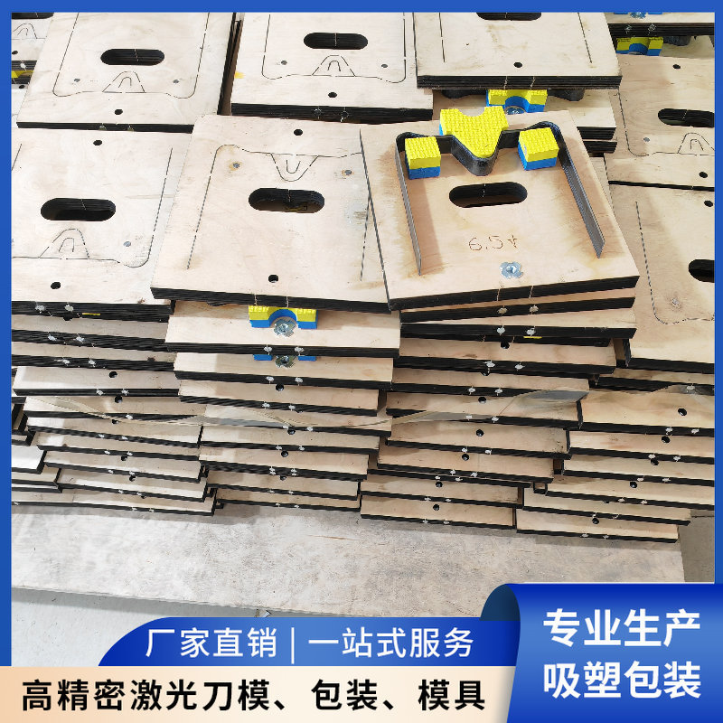 厂家供应购物包装袋激光刀模 塑料背心袋刀模 垃圾包装袋冲口刀模