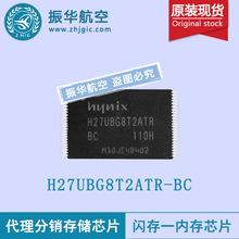 全新原裝現貨H27UBG8T2ATR-BC貼片存儲器/內存閃存芯片