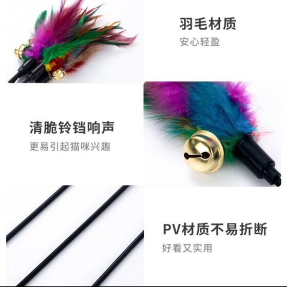 Cat tickle stick Colorful feather long pole with bell tickle cat is suitable for biting interactive self-hi artifact cat toy